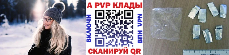 Купить  Мышкин  A-PVP VHQ 