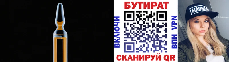 Бутират бутандиол  Купить  Мышкин 