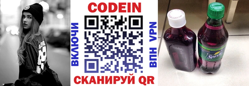 Купить  Мышкин  Кодеиновый сироп Lean напиток Lean (лин) 