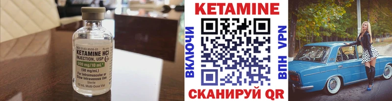 Кетамин ketamine  Купить  Мышкин 