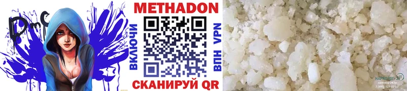 Метадон methadone  Купить  Мышкин 