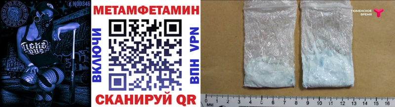 МЕТАМФЕТАМИН Декстрометамфетамин 99.9%  Купить где  Мышкин 